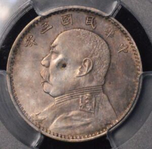 VERY RARE! China Silver 20 Cents 1914 PCGS AU Drtail Cleaned LM-65