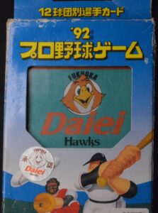 Rare Japanese Baseball Cards (Vintage)