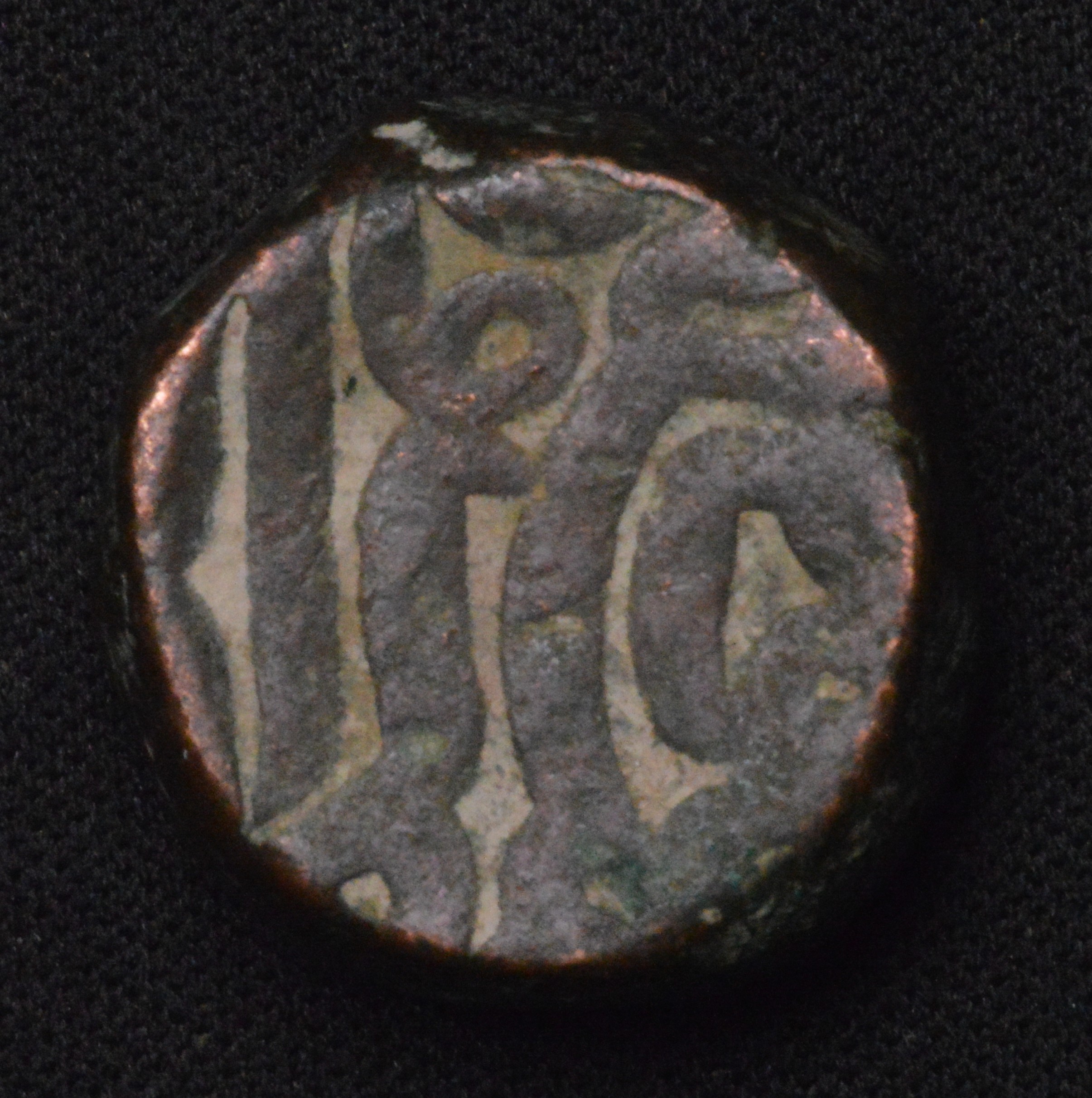 ULTRA RARE!! AKBAR THE GREAT AE COIN! THICK!